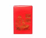 Red envelope,Pictrue