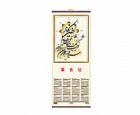 Imitation rattan calendar