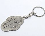 Aluminum Key Ring