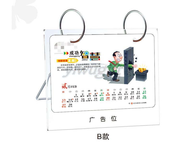 Acrylic calendar holder, picture